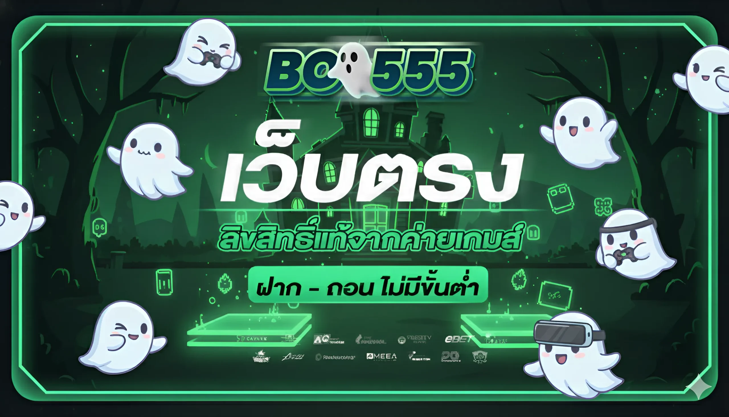 boo555