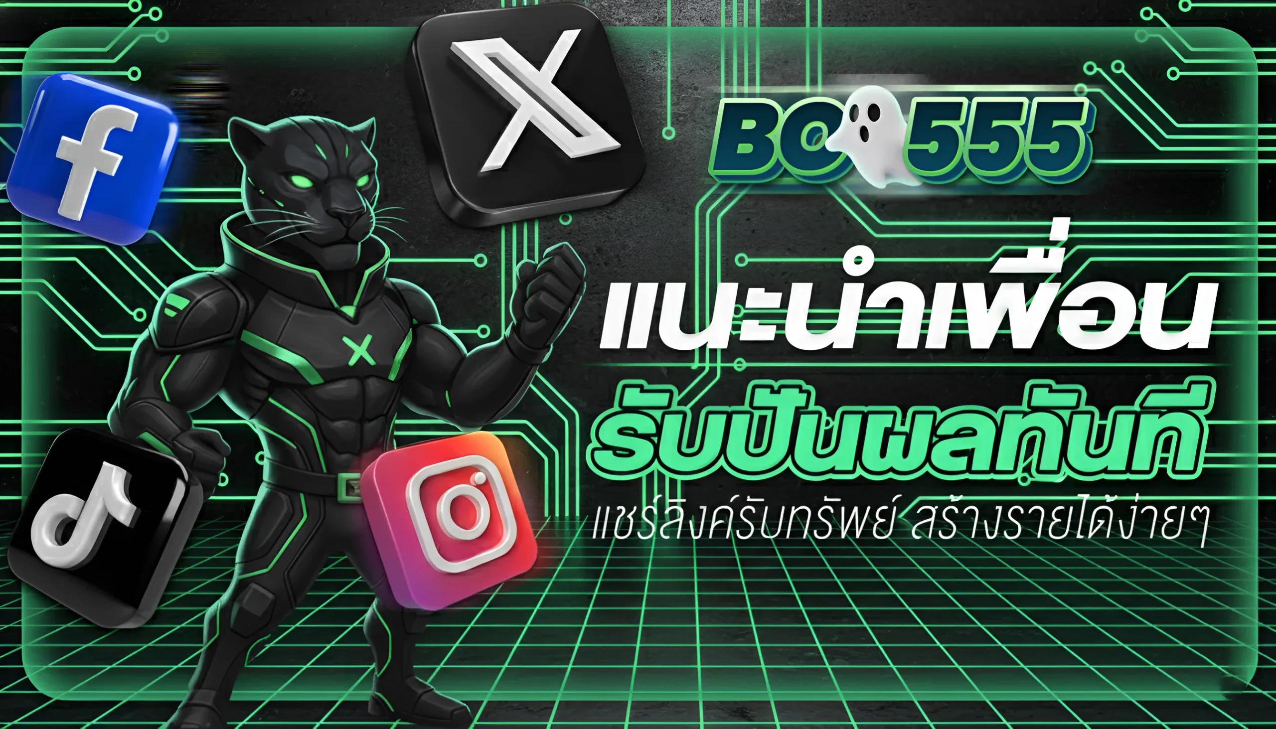 boo555